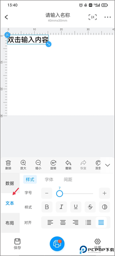 dlabel云标签软件截图