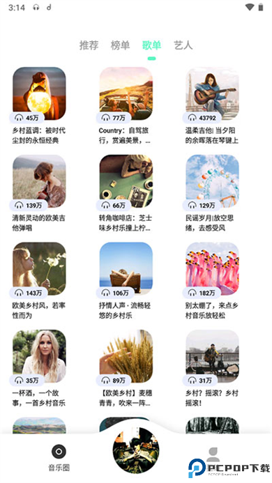 魔音音乐手机版