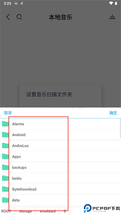 魔音音乐手机版