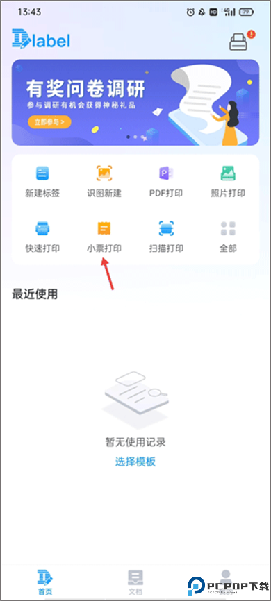 dlabel云标签软件截图