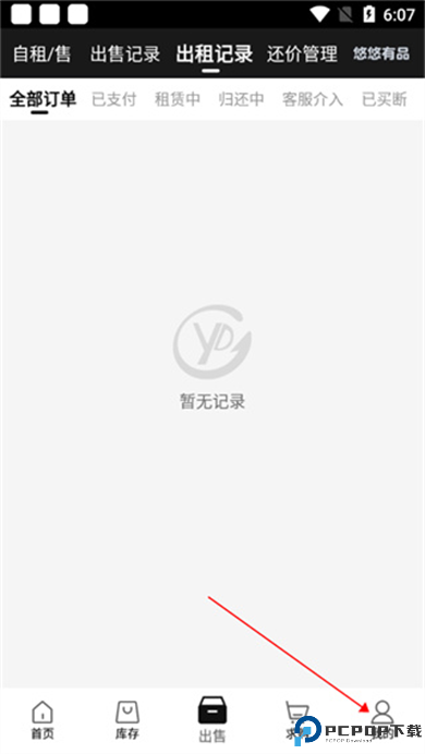 悠悠有品app安卓版截图