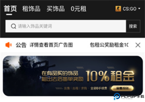 悠悠有品app安卓版截图
