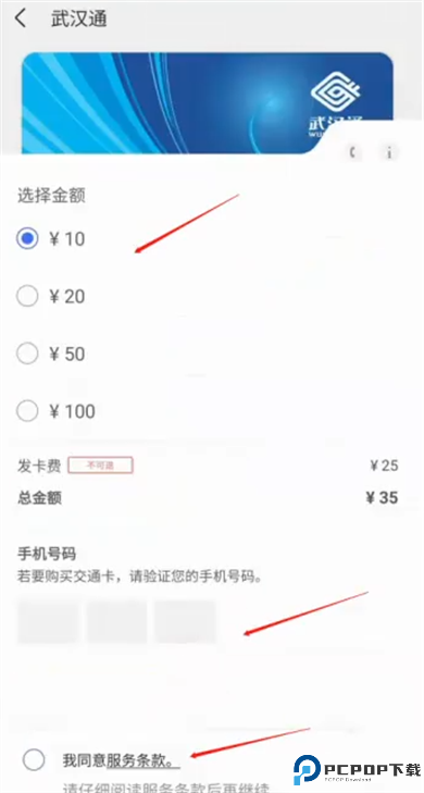 三星智能卡app截图