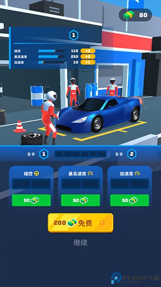 高空飞车