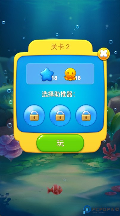 海洋之友三消之谜