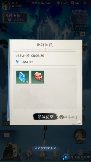 踏风行