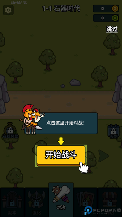 萌宠竞技场