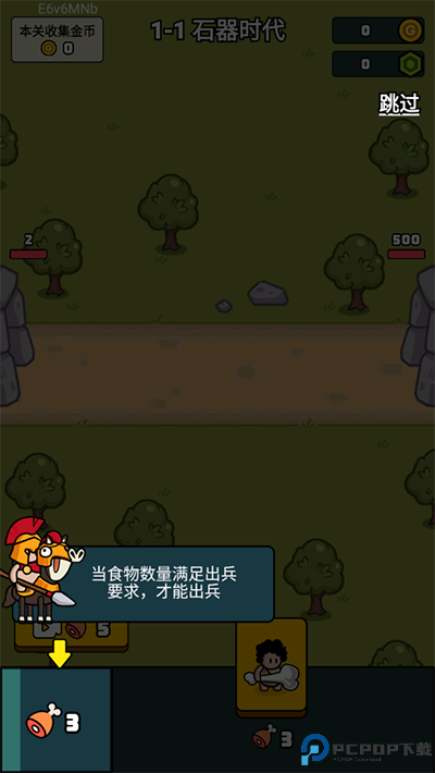 萌宠竞技场