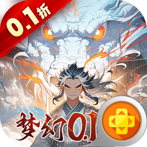 梦幻无间