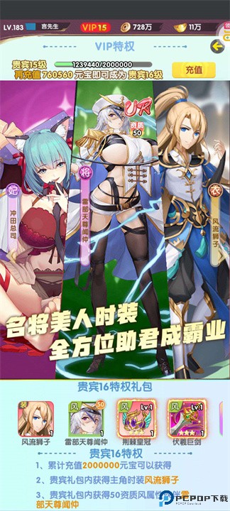 美人鱼消消游戏