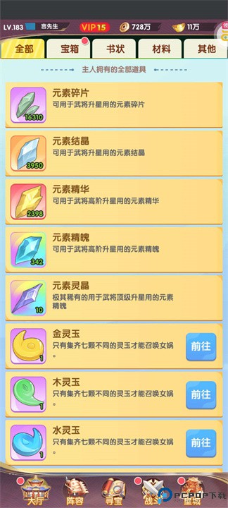 美人鱼消消游戏