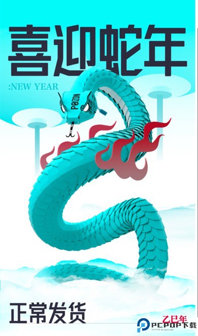 得物正版软件