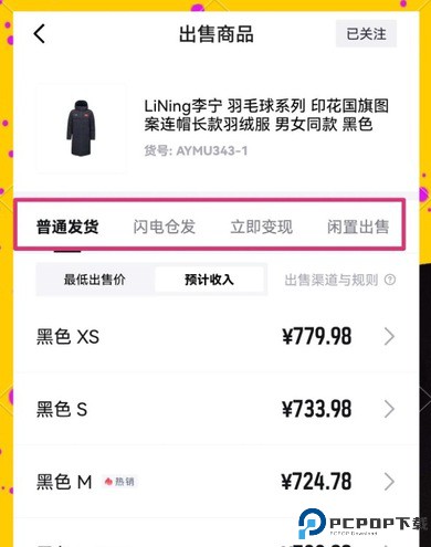 得物正版软件