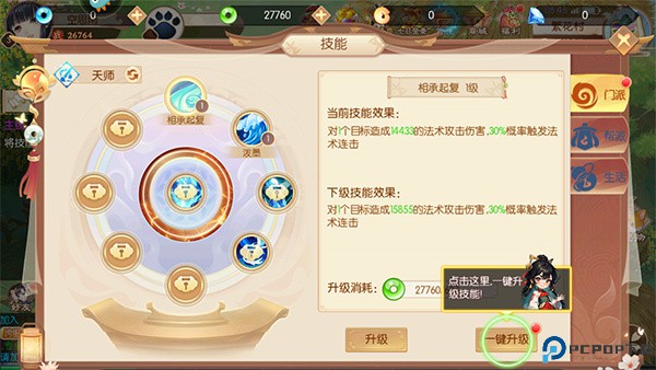 梦幻无间手游