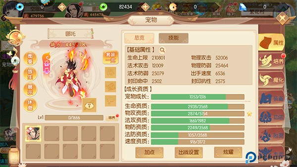 梦幻无间手游