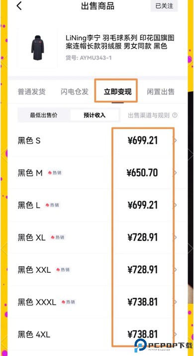 得物正版软件