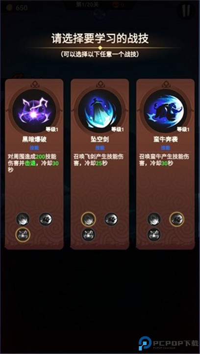 火柴人归来手游
