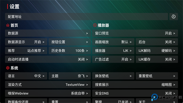 星辰影视tv版截图