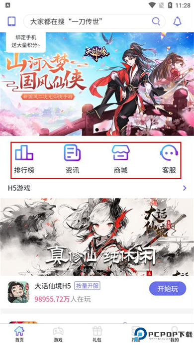 盛世娱乐app软件截图