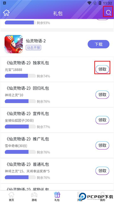 盛世娱乐app软件截图