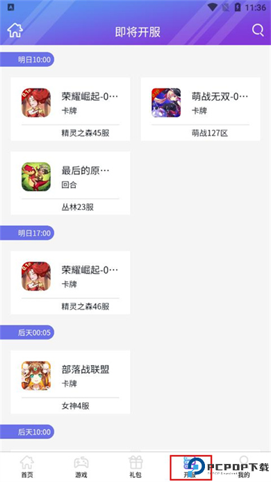 盛世娱乐app软件截图