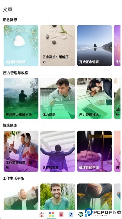 冥想音乐app安卓版