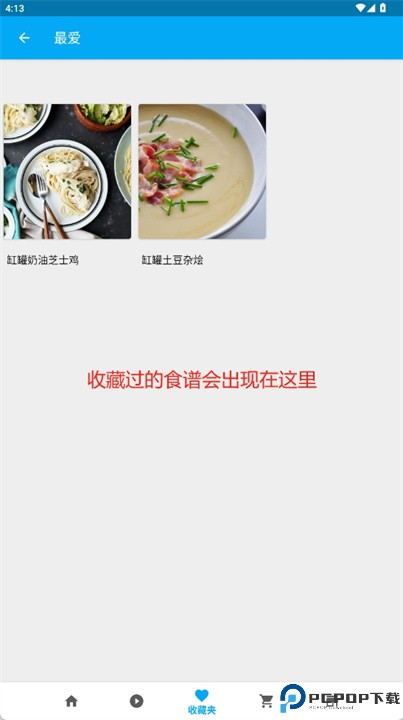 慢炖锅食谱软件