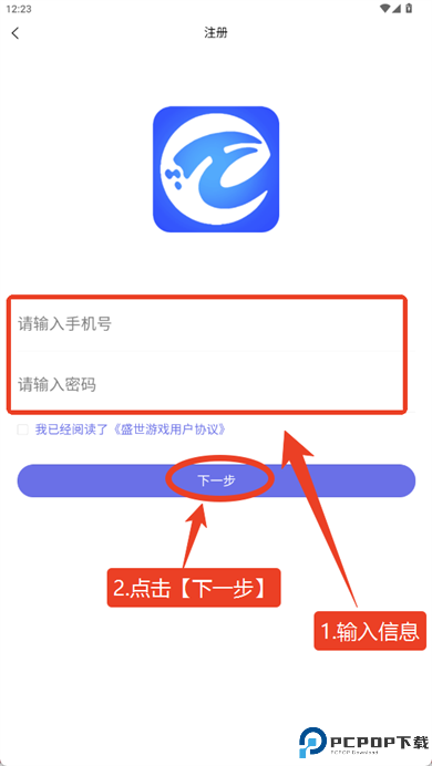 盛世娱乐app软件