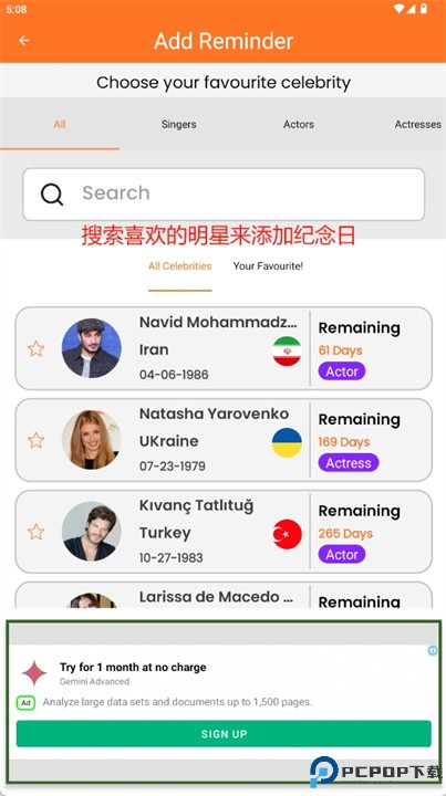 生日提醒和带倒计时的日历app