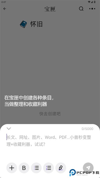 食想兽软件