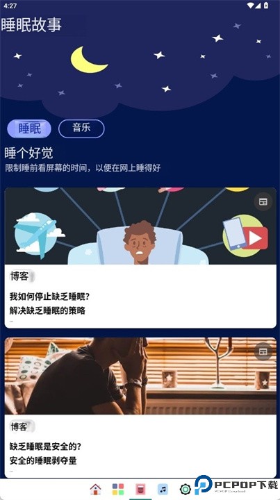 冥想音乐app安卓版