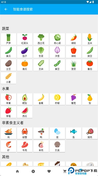 慢炖锅食谱软件