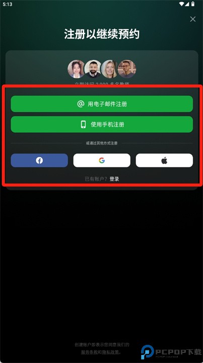 livexp安卓版
