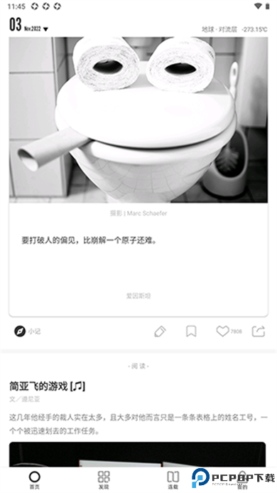 one一个安卓截图