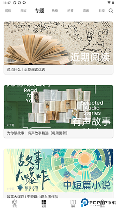 one一个安卓截图
