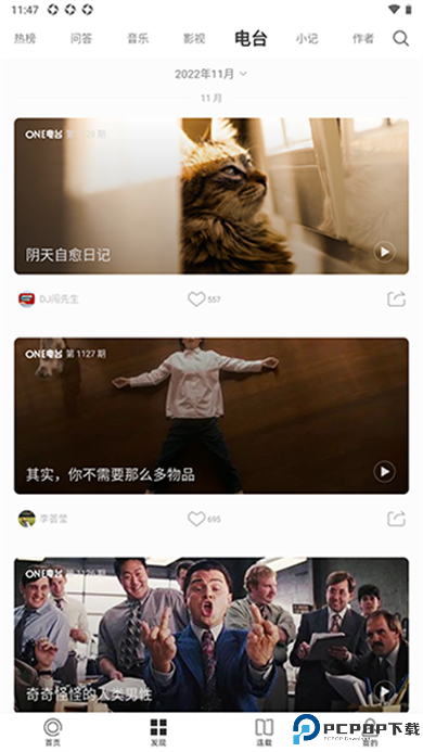one一个安卓截图