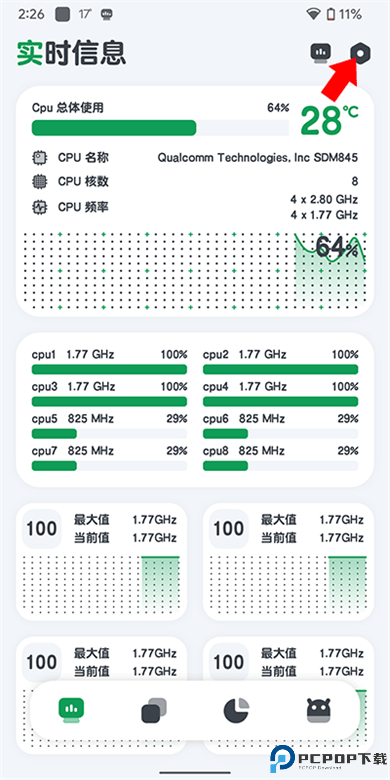 CPU监测软件截图