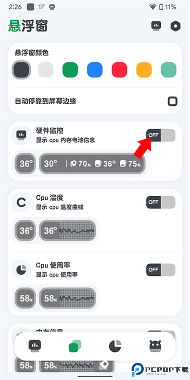 CPU监测软件截图