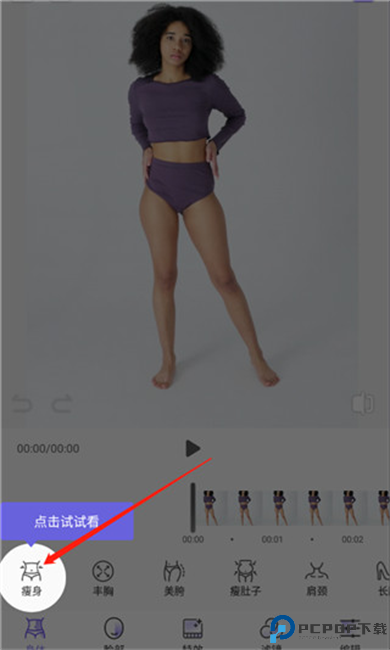 PrettyUp视频美化截图