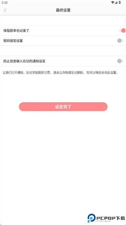 smartdiet