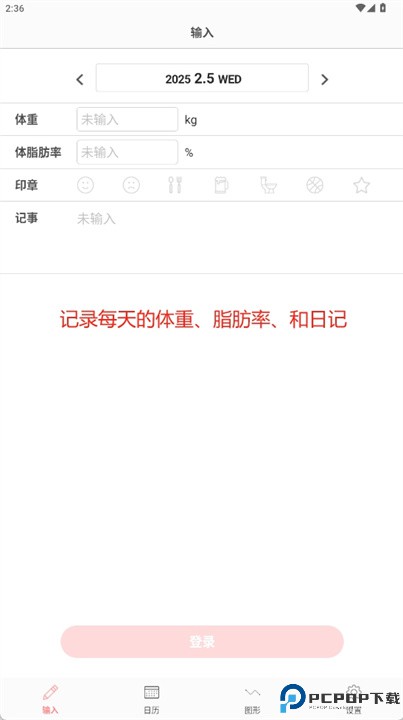 smartdiet
