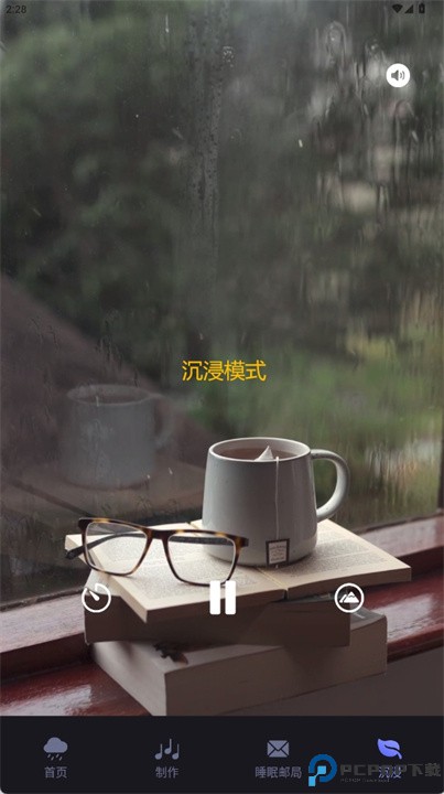 秒睡app