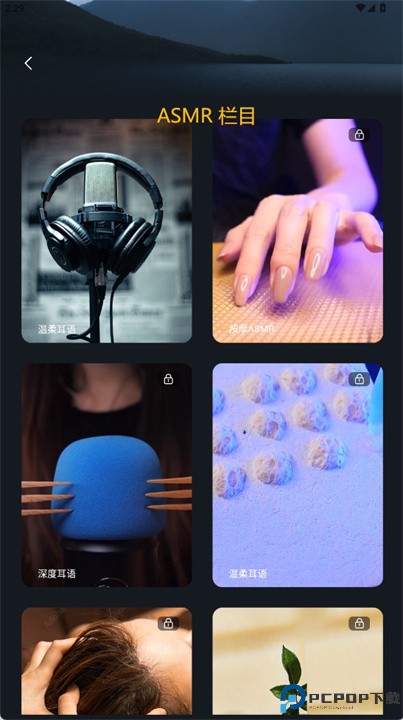秒睡app