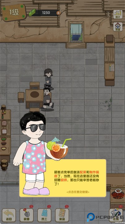 美味食光游戏