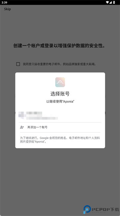 aponia软件