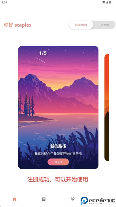 aponia软件
