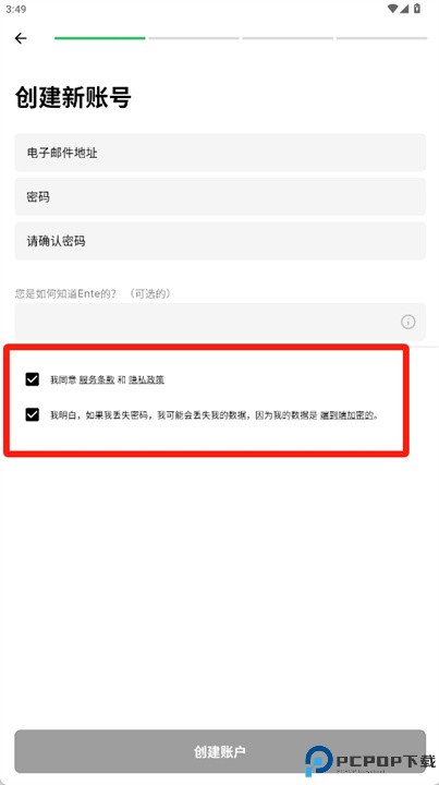 ente照片软件