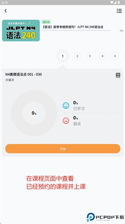 meshclass安卓