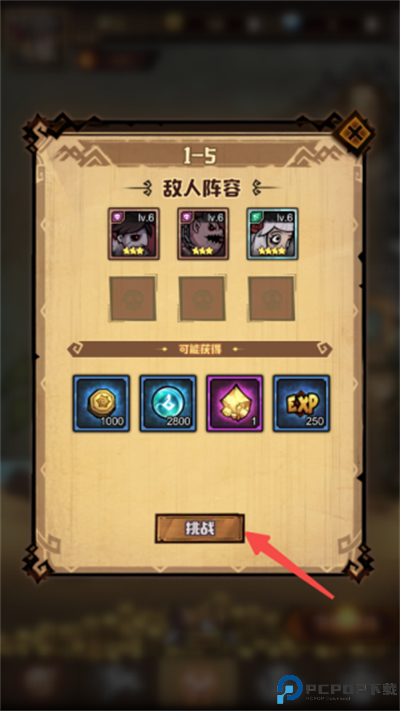 艾尔多战记手游截图