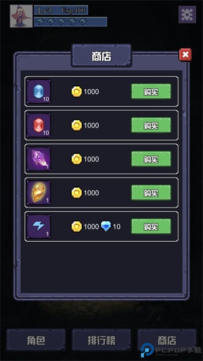 魔物迷宫手游